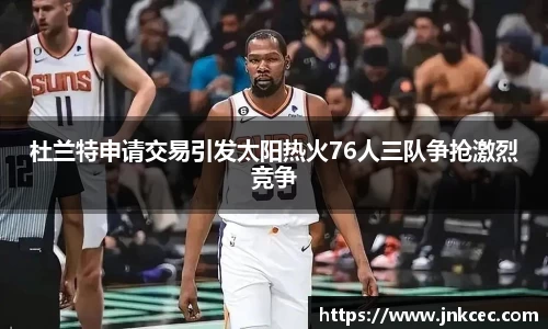 jn江南体育平台