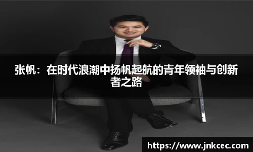 jn江南体育官网