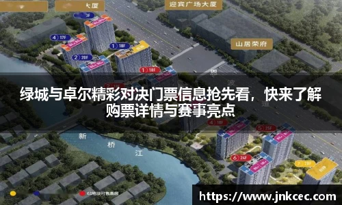 jn江南体育平台