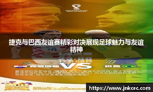 jn江南体育平台